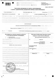 стр1