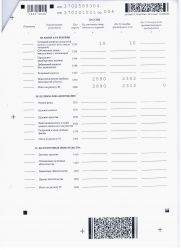 стр4