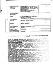 стр5
