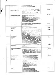 стр4
