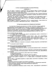 стр7