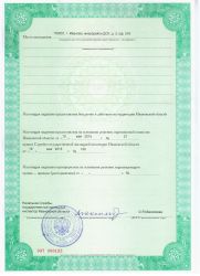 Лицензия 2
