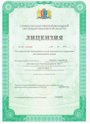 Лицензия 1
