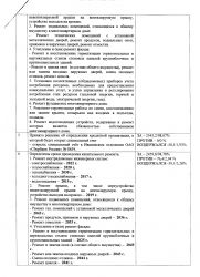стр2