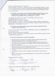 стр4