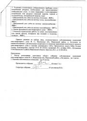 стр3