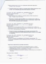 стр2