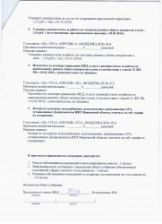 стр2