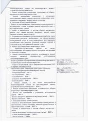 стр2
