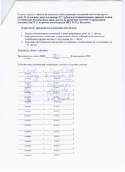 стр2