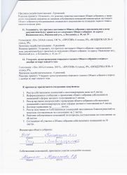 стр4