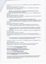 стр2