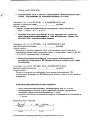 стр2
