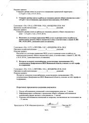 стр2
