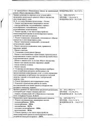 стр2