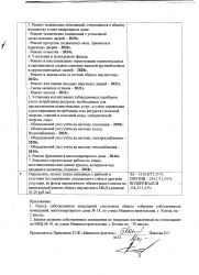 стр3