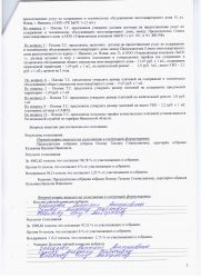 стр 2