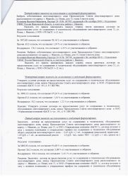 стр 3
