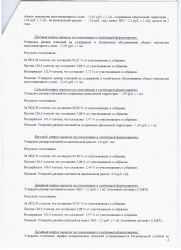 стр 4