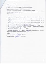 стр 5