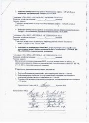 стр 2