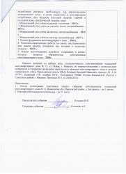 стр 3