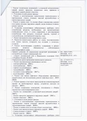 стр 2