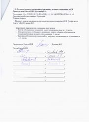 стр3