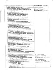 стр2
