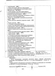 стр3