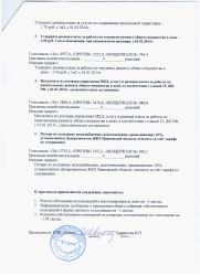 стр2