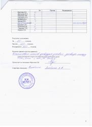 стр2