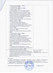 стр3