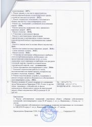 стр3